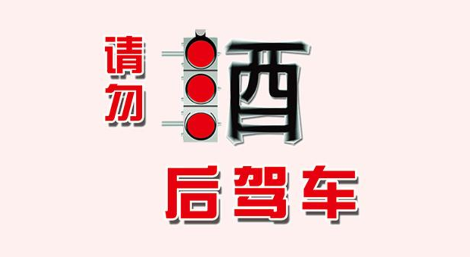 男子出狱后醉驾返回看守所看狱友！