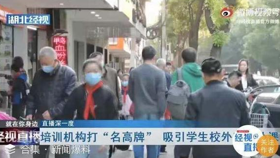 武汉在职老师组团有偿补课