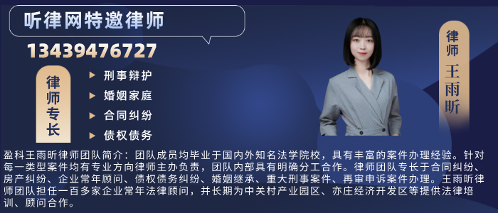 王雨昕