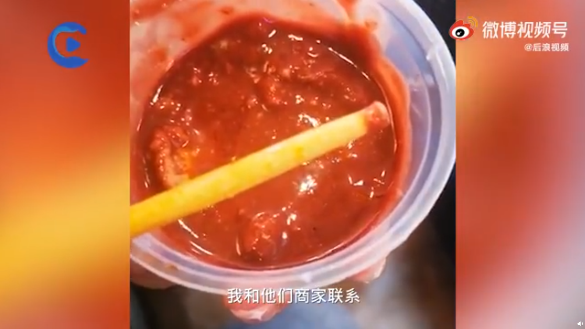 点张亮麻辣烫在腐乳里发现活虫